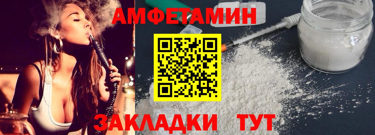 АМФ 98% Ачинск