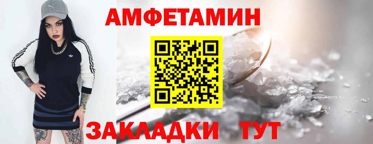 Ачинск  АМФЕТАМИН  Вход с VPN  Amphetamine 97% 