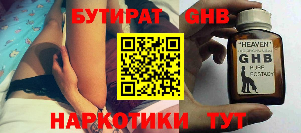 Ачинск  Бутират вода  Вход с VPN 