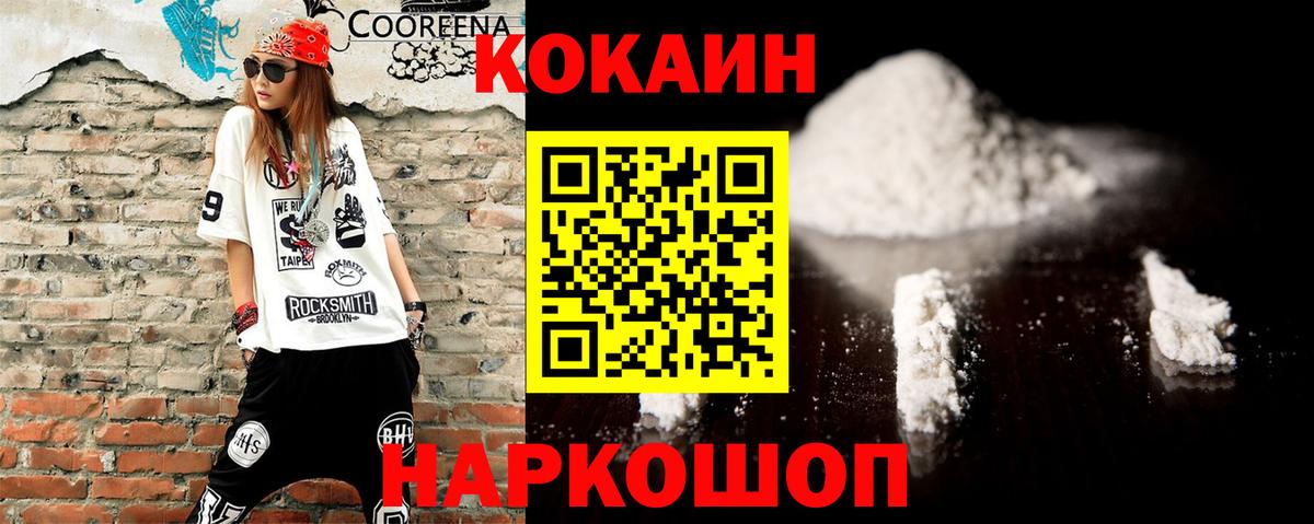 COCAIN Columbia  Вход с VPN  Cocaine  Ачинск 