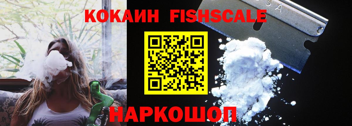 Cocaine Columbia Ачинск