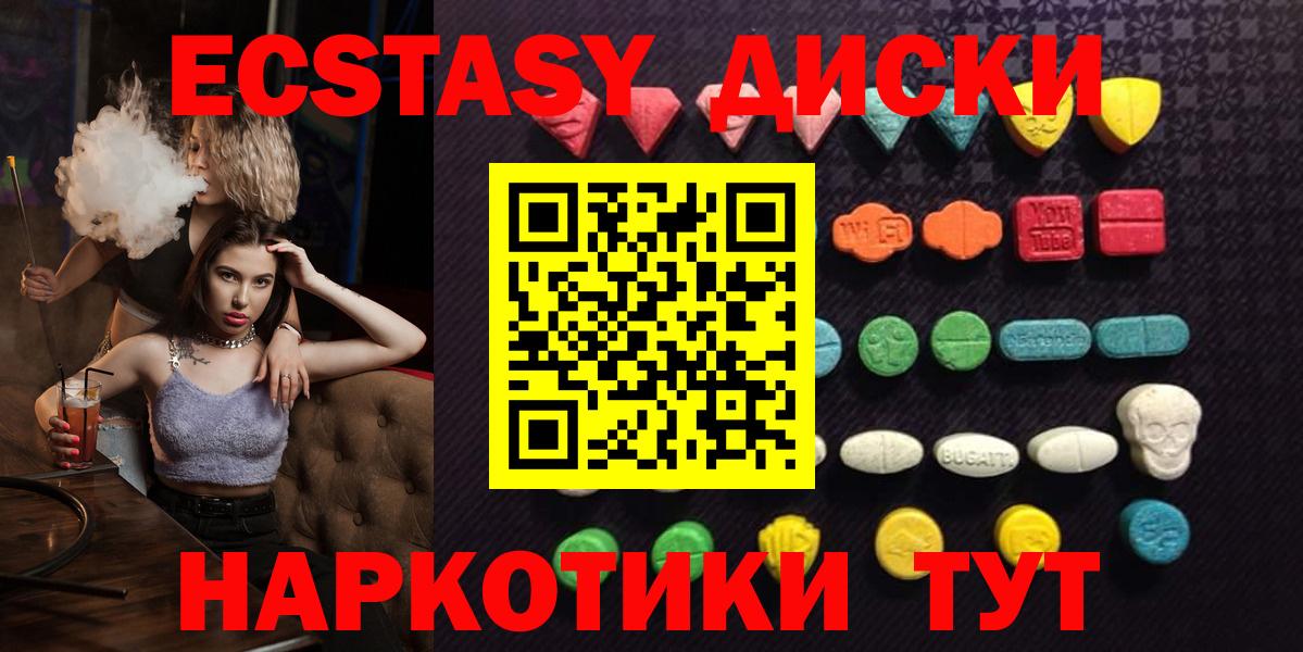 Экстази TESLA Ачинск