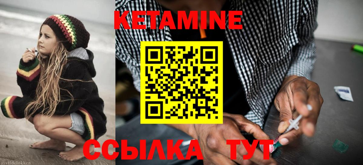 Кетамин VHQ Ачинск
