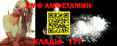 амфетамин Пугачёв