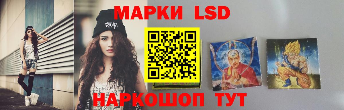 ЛСД экстази кислота  Вход с VPN  blacksprut ONION  Ачинск  ЛСД экстази ecstasy 