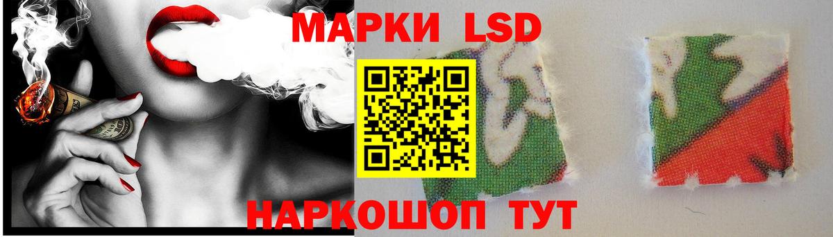 LSD-25 экстази ecstasy Ачинск