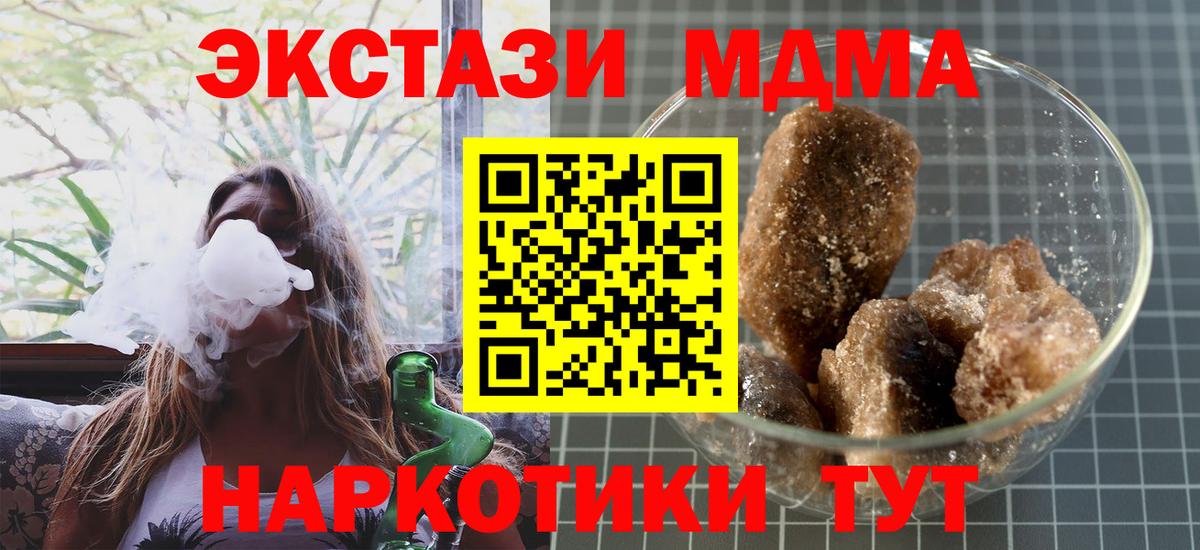 Ачинск  MDMA молли  МДМА  Вход с VPN  MDMA crystal 