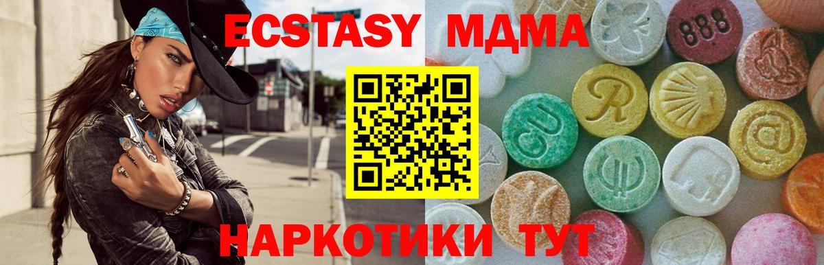 MDMA Molly Ачинск