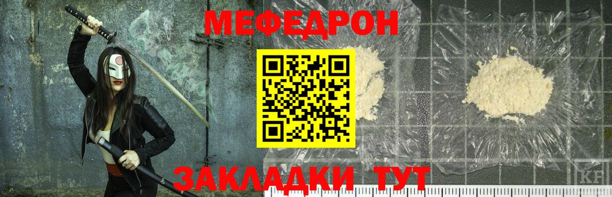 Ачинск  МЕФ 4 MMC  Вход с VPN  МЯУ-МЯУ 4 MMC 