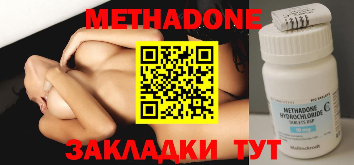 Ачинск  МЕТАДОН VHQ  Вход с VPN  Метадон мёд 