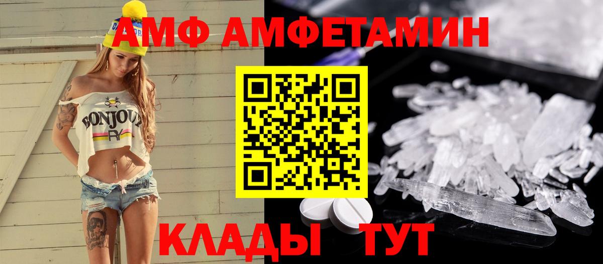 Ачинск  МЕТАМФЕТАМИН винт  Вход с VPN  МЕТАМФЕТАМИН винт 