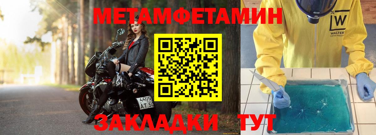 МЕТАМФЕТАМИН мет Ачинск