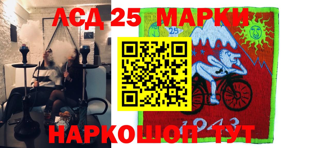 Марки NBOMe 1,5мг Ачинск