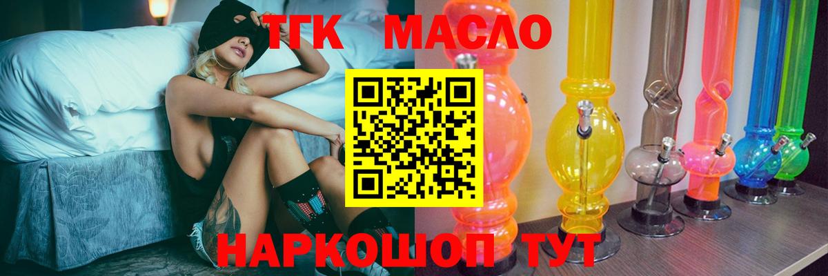 Дистиллят ТГК концентрат  Вход с VPN  Ачинск 